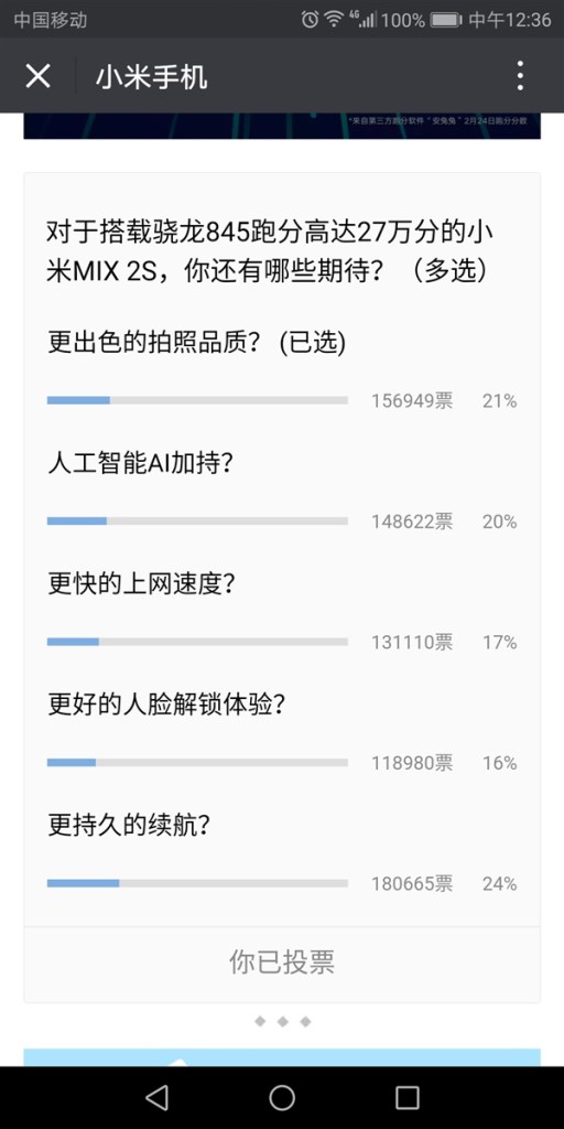 Vadállat érkezik a Xiaomitól 3 mix 2s antutu 2
